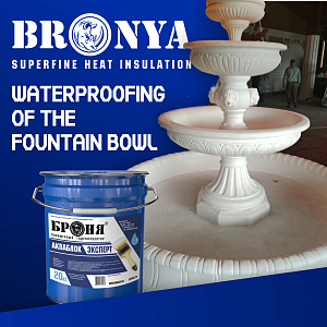 Application of Bronya AquaBlock for a decorative fountain bowl in the Volgograd region (photos)