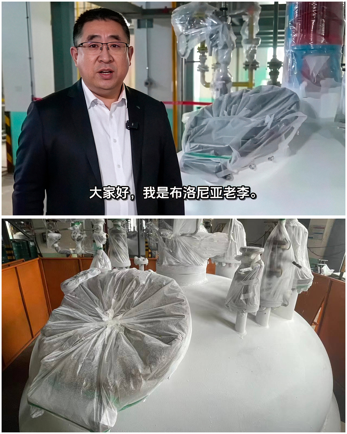 Броня Китай поставщик применения на реакторах Броня Классик НГ химического концерна  (фото, видео)