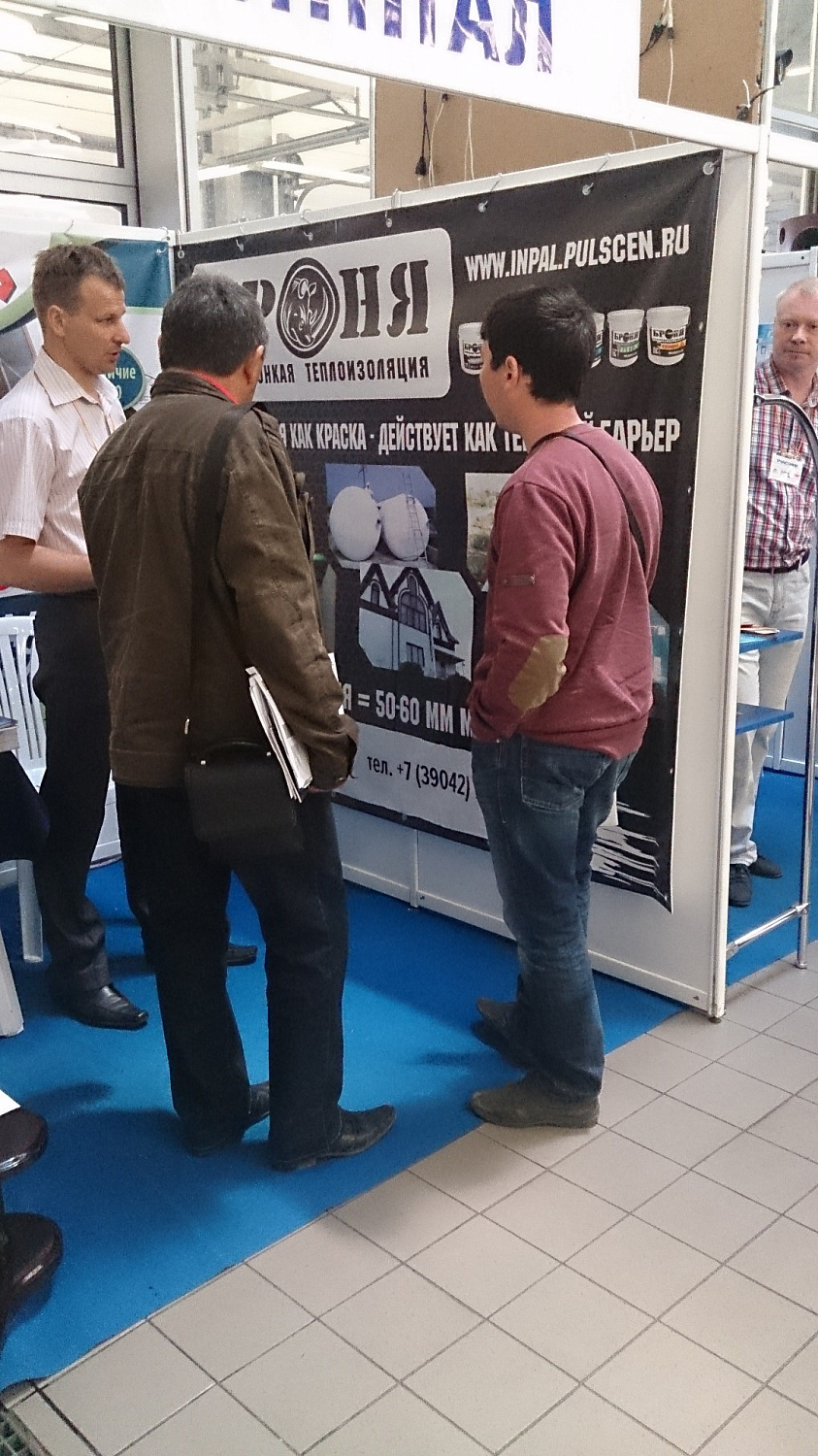 Хакасия, Хакстройэкспо 2015