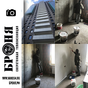 Complex application of materials Bronya Grunt Universal, Bronya Facade and Bronya Light for thermal insulation of an apartment in a large residential complex. Samara (photo and video)