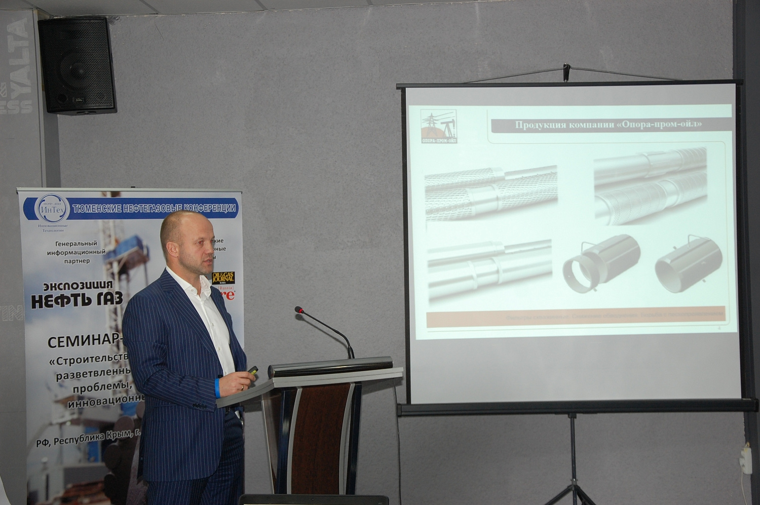 Теплоизоляция Броня на семинаре-конференции по строительной тематике совместно с журналом НефтьГаз