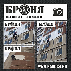 Khabarovsk, insulation of apartments in a multi-story residential building