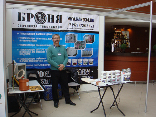 Thermal Insulation Bronya at the XVI International Exhibition "Energy of Karelia - 2015" (Petrozavodsk)