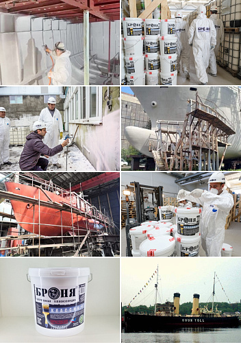 Физико-механические характеристики и совместимость с судовыми покрытиями «Броня Классик»: испытание НИЦ "Курчатовский институт" — ЦНИИ КМ "Прометей" (Сканы заключений)