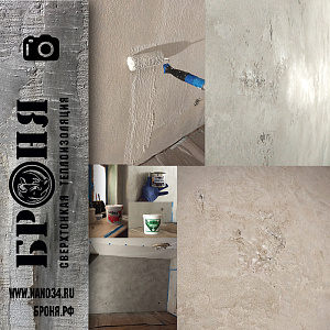 Combination of modifications Bronya Light, Bronya Aquablock Effect and Bronya Aquablock Prism for decorative finishing with "art concrete" effect and Venetian plaster Volgograd (Photo and video)