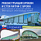 Реставрация стен и кровли катка в г.Братислава, Словакия (фото и видео)
