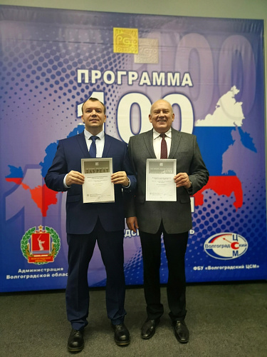 VERY IMPORTANT! On Wednesday, 27.12.2019, a solemn award ceremony was held for the victory of the company Bronya in the contest "100 best products of Russia". we are proud to present you a report on this event. (photos and videos)