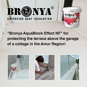 "Bronya AquaBlock Effect NF" for protecting the terrace above the garage of a cottage in the Amur Region! (photo, video)