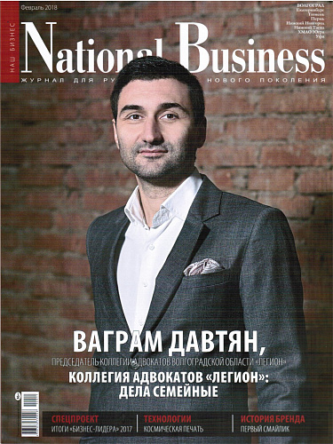 Комплексное размещение Теплоизоляции Броня в журнале National Business (февраль 2018)