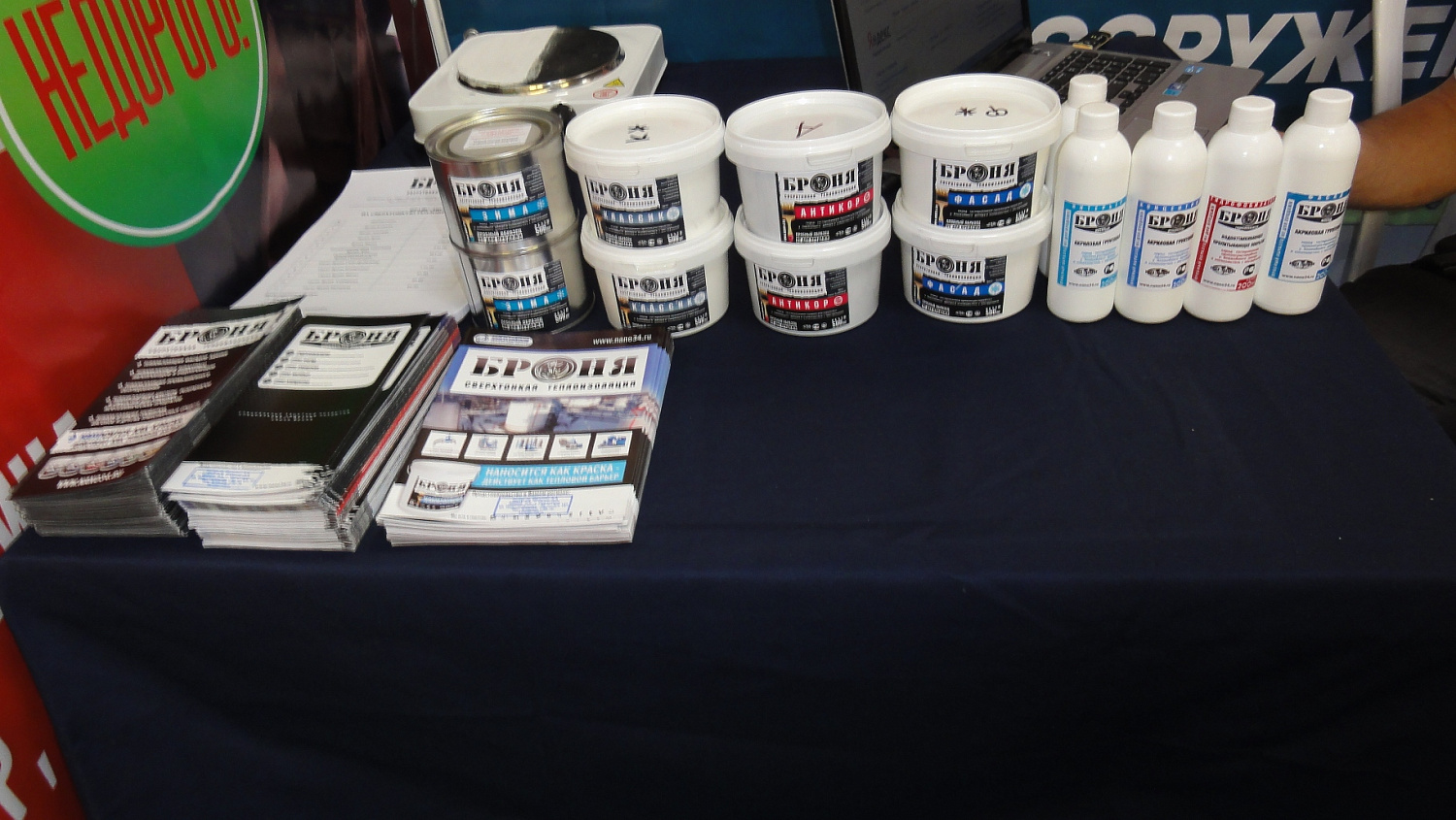 Хакасия, Хакстройэкспо 2015