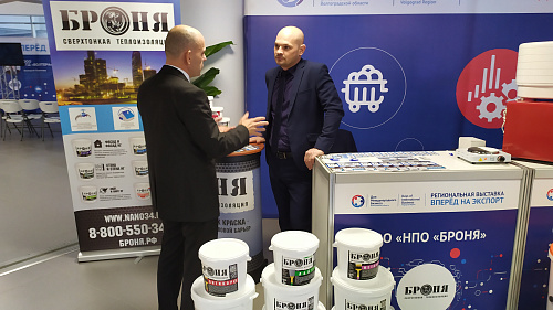 Теплоизоляция Броня на VI международном форуме общественной дипломатии "Диалог на Волге" (фото)