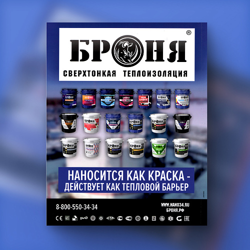 Теплоизоляция Броня в новом выпуске журнала "Частная территория" 9 (118) 2024 // "Совершенство линий" (Обложка)