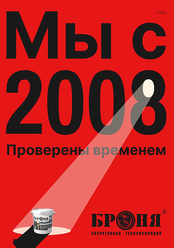  Броня в третий раз Экспортер года в ЮФО.