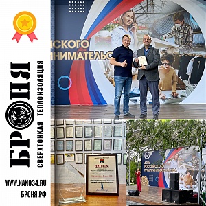 NPO Bronya is the winner of the "Tsaritsyno Business" competition. (Photo)