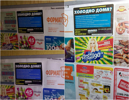 Теплоизоляция Броня в лифтах Хабаровска