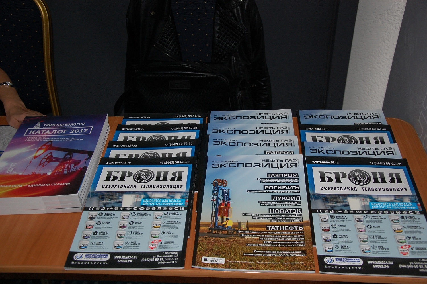 Теплоизоляция Броня на семинаре-конференции по строительной тематике совместно с журналом НефтьГаз