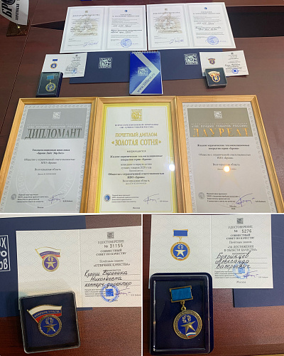 Important! Thermal insulation Bronya is again the winner of "One hundred best goods of Russia" and "Golden hundred"! (photo of the award ceremony and news stories)