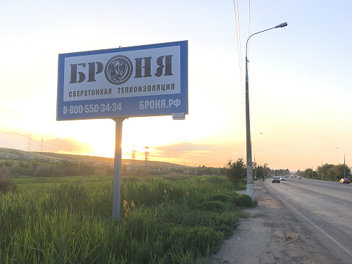Восстановленная рекламная конструкция с рекламой Броня (г. Волгоград)