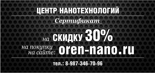 Теплоизоляция Броня спонсор пижамной вечеринки в г. Оренбург
