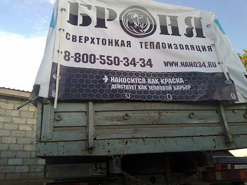 Брендированный автопарк Теплоизоляции Броня расширен!