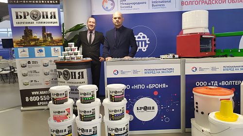 Теплоизоляция Броня на VI международном форуме общественной дипломатии "Диалог на Волге" (фото)