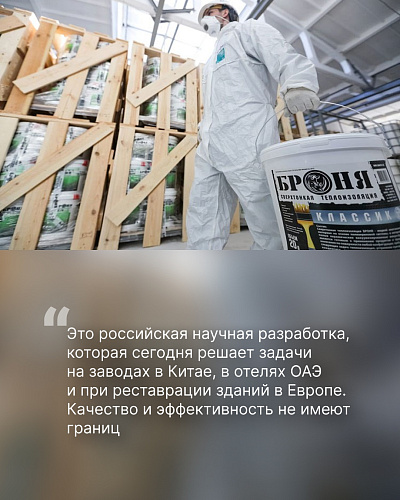 Интервью руководителя «Броня Казань» в главном деловом издании Татарстана — «БИЗНЕС Online»