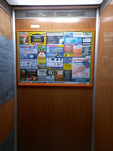 Размещение рекламного баннера теплоизоляции Броня  в лифтах и подъездах г. Зеленогорск   (фото)