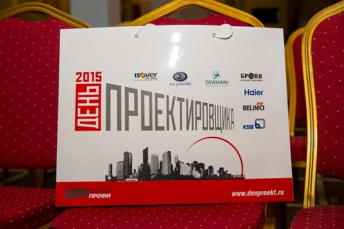 Теплоизоляция Броня на мероприятии "День Проектировщика 2015 - Краснодар"