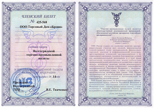 Вступление в ВТТП ГК ВИРЦ Броня