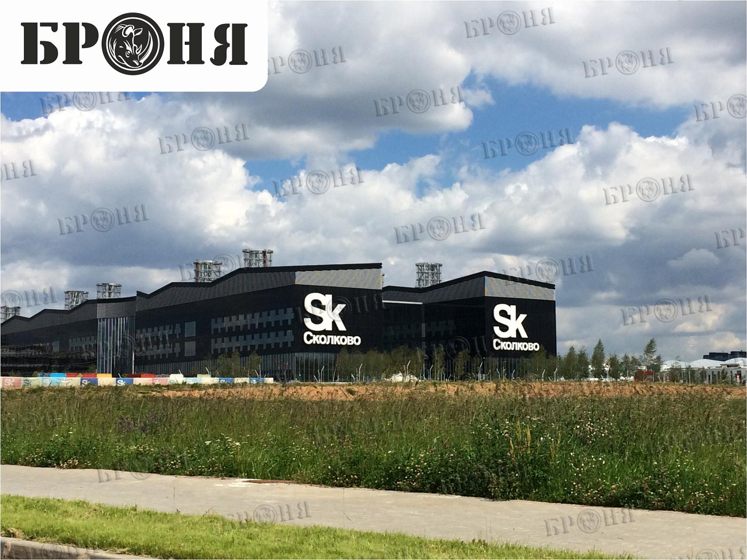 Москва, Инновационный центр «Сколково»