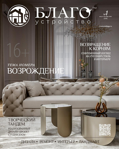 «Броня» на страницах журнала «Благоустройство», г.Ростов (фото)