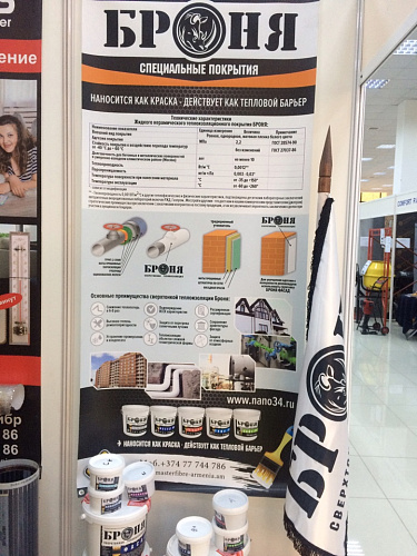 Выставочный стенд Броня в Армении.