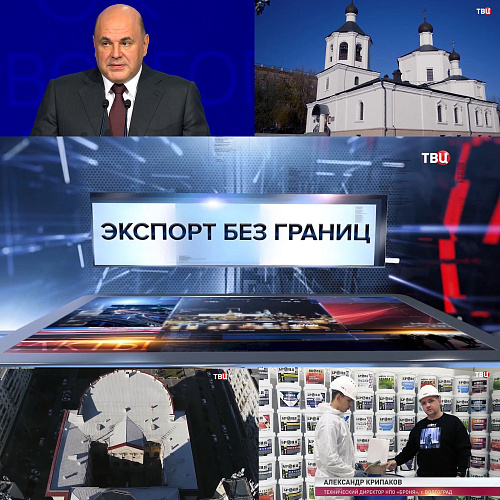 A report about the Bronya company on the TV Center TV channel