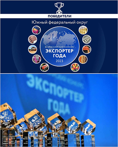  Броня в третий раз Экспортер года в ЮФО.