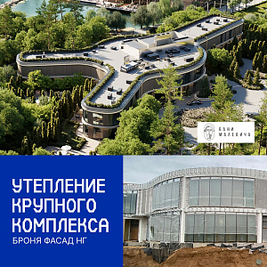 Утепление крупного банного комплекса в парке Малевича с «Броня Фасад НГ», Барвиха, Московская область (фото, видео)