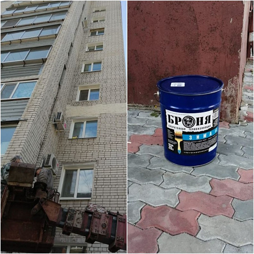 Применения теплоизоляционного покрытия Броня Зима  для утепления квартир в многоэтажном доме по ул. Ленина 55  г. Благовещенск (фото)