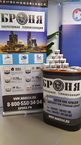 Теплоизоляция Броня на VI международном форуме общественной дипломатии "Диалог на Волге" (фото)