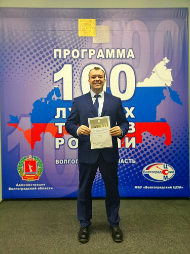 IMPORTANT! On Wednesday, 27.12.2019, a solemn award ceremony was held for the victory of the company Bronya in the contest "100 best products of Russia". we are proud to present you a report on this event. (photos  videos)