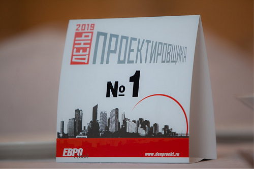 Теплоизоляция Броня на бизнес-рауте "День Проектировщика-2019. Краснодар" (фото)