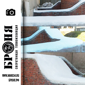 Application Bronya Akvablok Effect for waterproofing concrete elements of the boiler house, Vologda (photo)