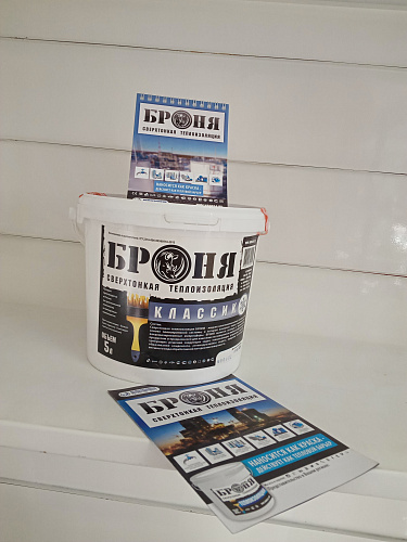 Броня Классик, теплоизоляция дымохода газового котла в частном доме г. Кострома. (фото)