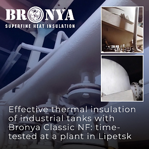 Effective thermal insulation of industrial tanks with Bronya Classic NF: time-tested at a plant in Lipetsk (photo)