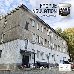 Facade Insulation of the "Medi" Dental Clinic with "Bronya Facade" in Kirov (photos, video)