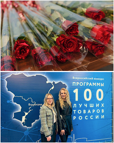 Bronya is a winner of the "100 Best Goods of Russia" competition for the 11th time! (photos, TV report)