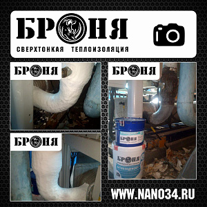 Lipetsk region, "Edelweiss", "Bronya Anticondensate"