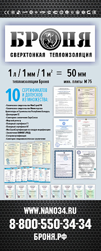 Комплект для выставок, форумов, семинаров, промоакций в фирменной стилистике Броня