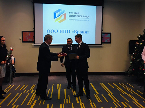NPO Bronya LLC is the winner of the contest "Best Exporter of the Year 2018" (photos and video)