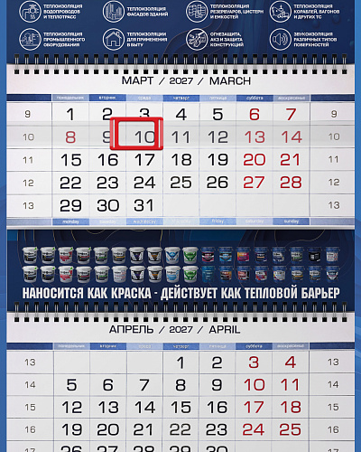 Новый офисный календарь Броня на 2027 год!
