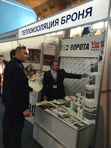 "Comprehensive and Active Participation of Bronya Thermal Insulation in the Exhibition 'Crimea. Construction Industry. Energy Saving. Autumn-2015' (Republic of Crimea)