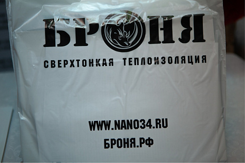 Теплоизоляция Броня на бизнес-рауте "День Проектировщика-2019. Краснодар" (фото)